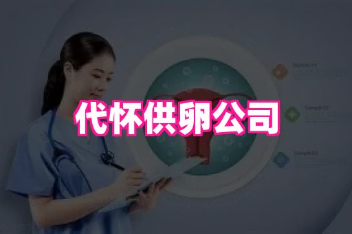 潍坊助孕网 1